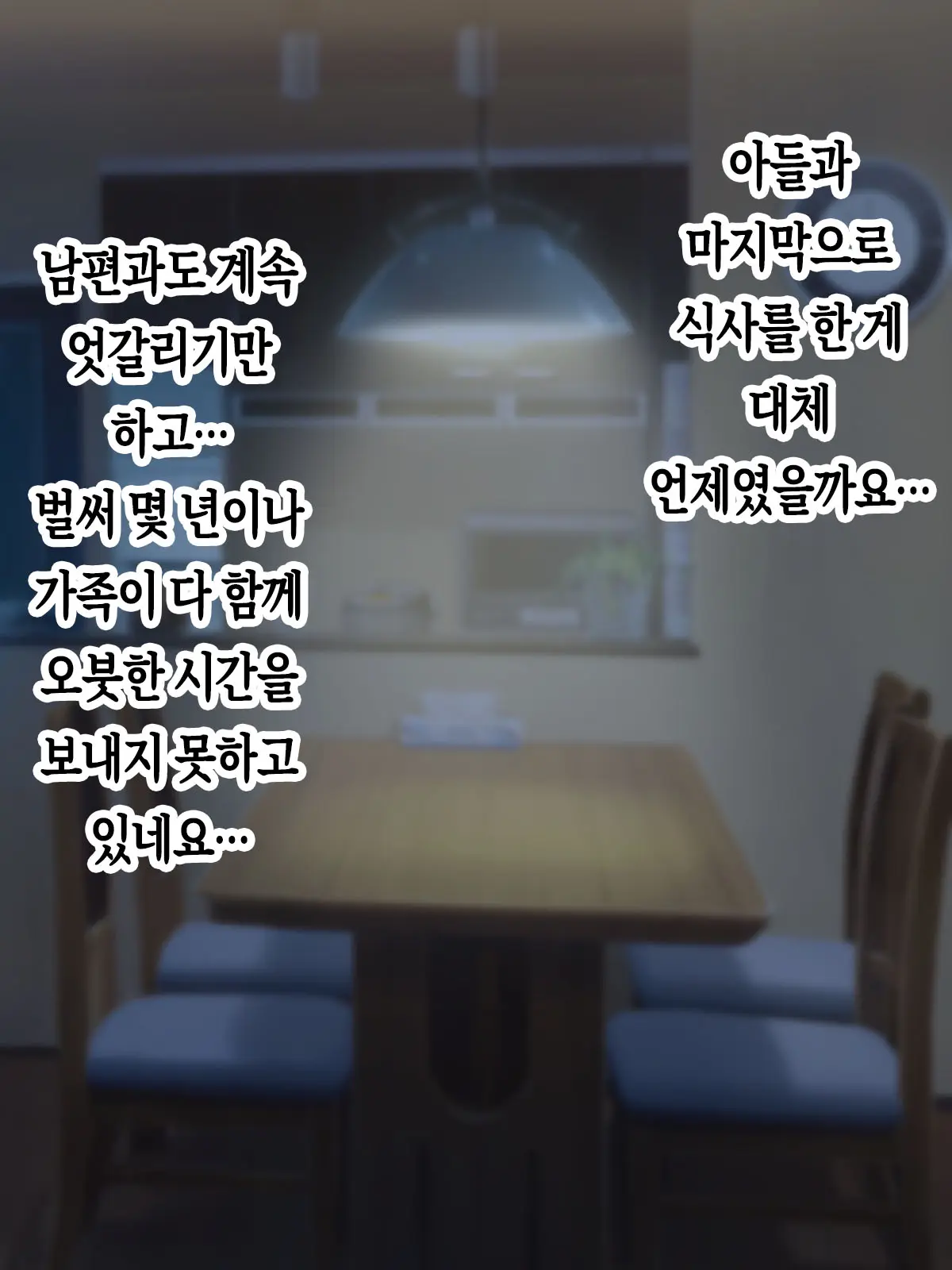 Hikikomori No Musuko To Seishori O Suru Haha | 히키코모리가 된 아들과 성처리를 하는 어머니